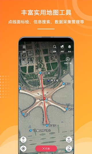 外业精灵app截图5