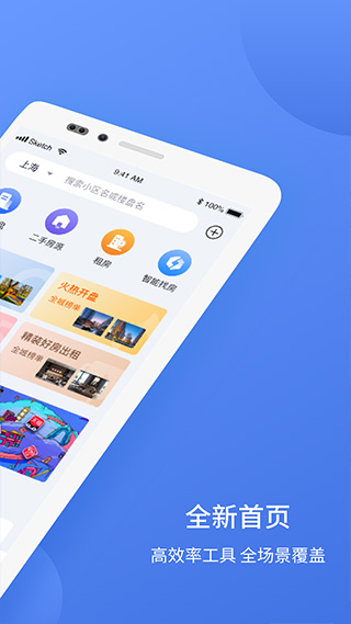 易楼经纪人app(ETC商户平台)截图5