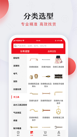 工邦邦app截图4