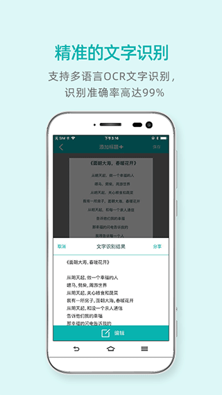 扫描王app截图1