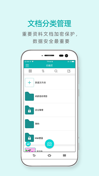 扫描王app截图4