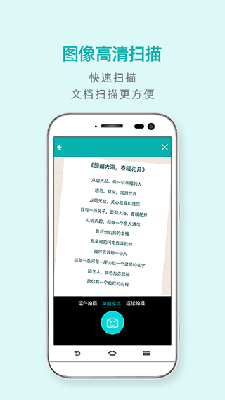 扫描王app截图5