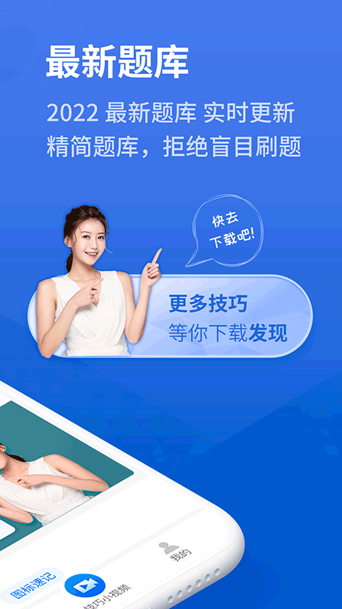 懒人驾考app截图3