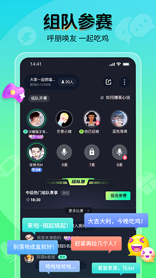 提提电竞app截图4