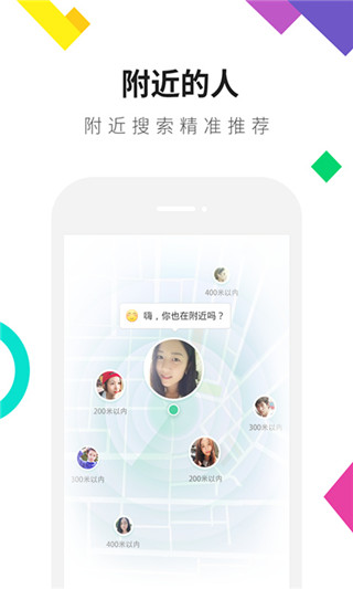 连信安卓版截图2