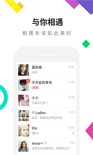 连信安卓版截图3