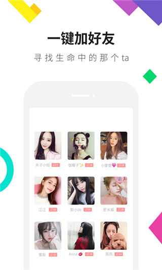 连信安卓版截图4