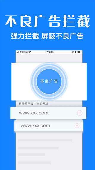 墨樱浏览器plus截图3
