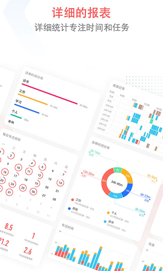 专注清单app截图2