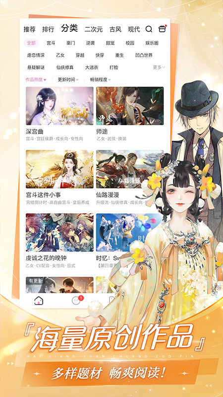 网易易次元互动阅读app截图2
