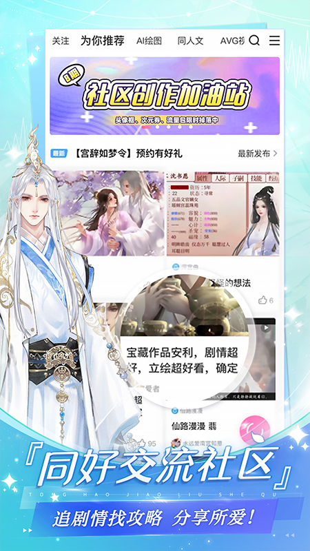 网易易次元互动阅读app截图4