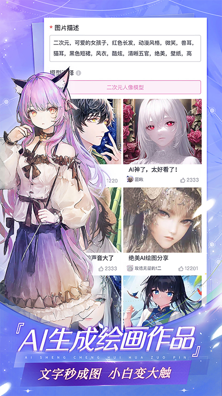 网易易次元互动阅读app截图5