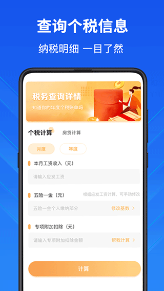 中学生计算器app截图2