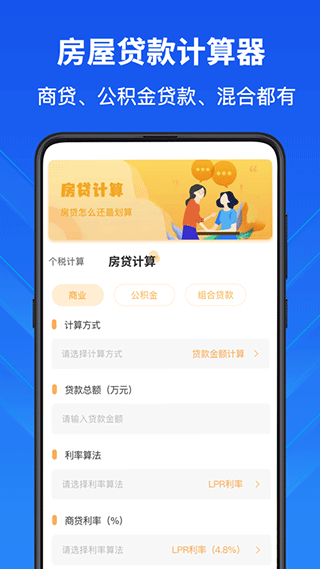 中学生计算器app截图3