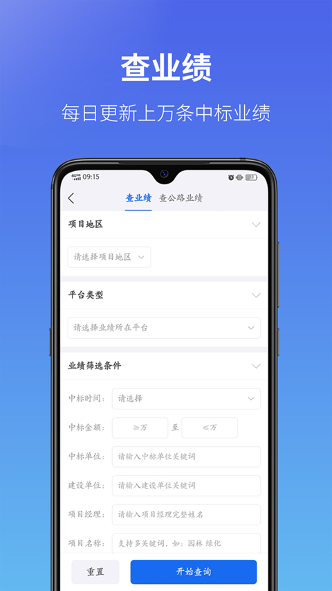建设通app截图2