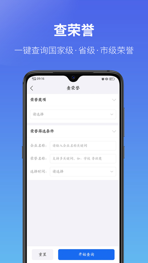 建设通app截图3