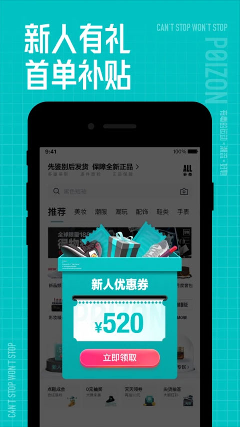 毒app截图2