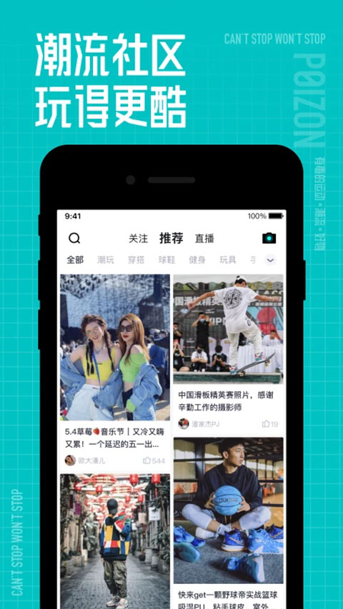 毒app截图4