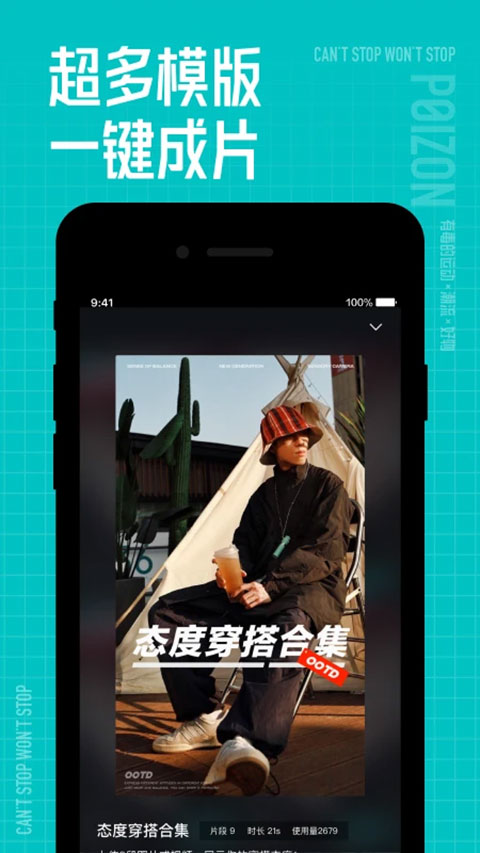 毒app截图5