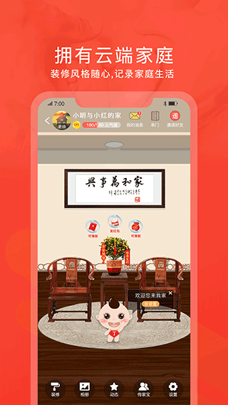 脉丁家谱app截图2