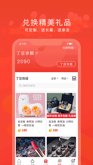 脉丁家谱app截图3
