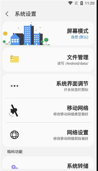 sam helper官方版截图2