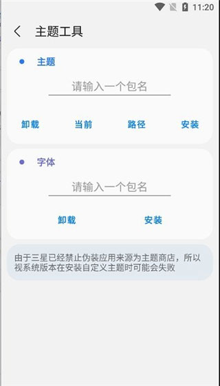 sam helper官方版截图4