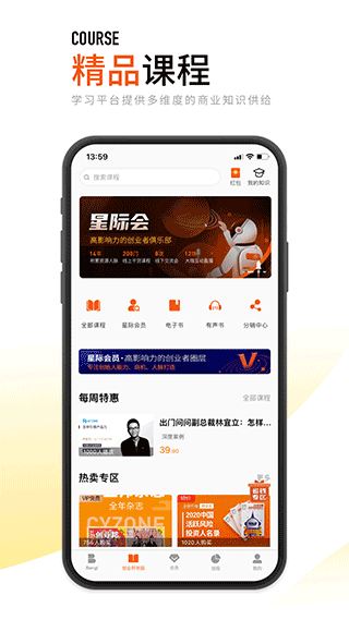 创业邦app截图1