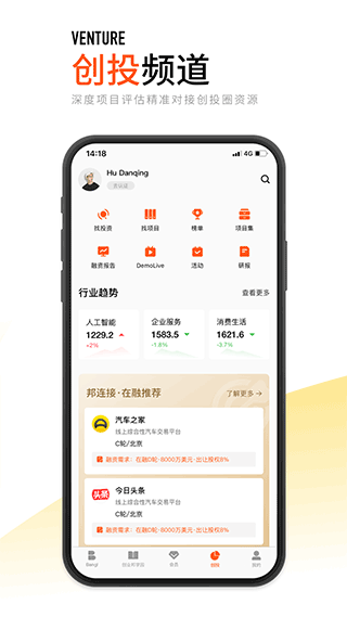 创业邦app截图2