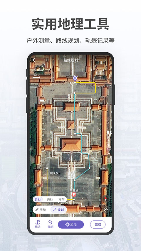 共生地球app截图3