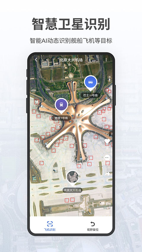 共生地球app截图4