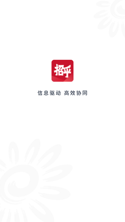 招商银行招乎app截图1