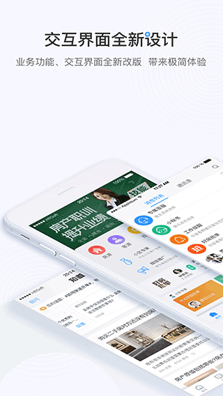 掌上好房通手机版截图2
