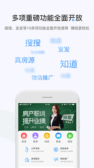 掌上好房通手机版截图3