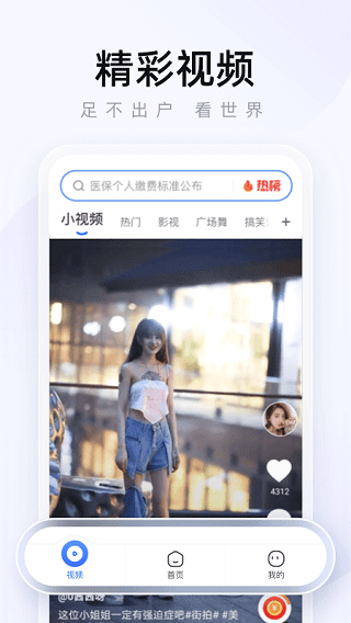 2345浏览器最新版截图3