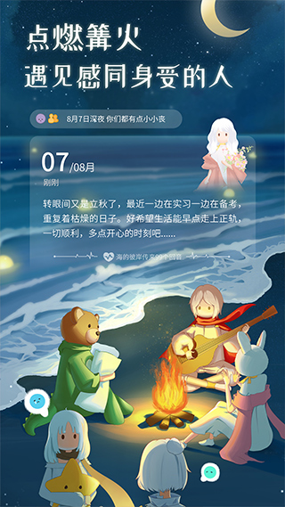 心岛日记软件截图3