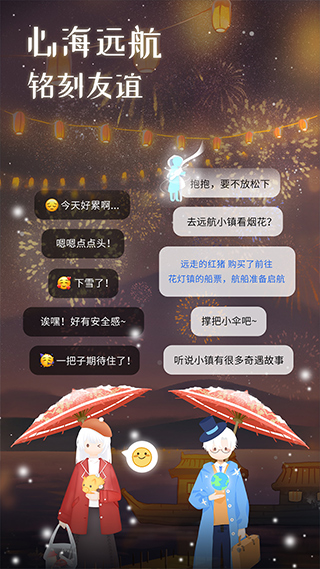心岛日记软件截图4
