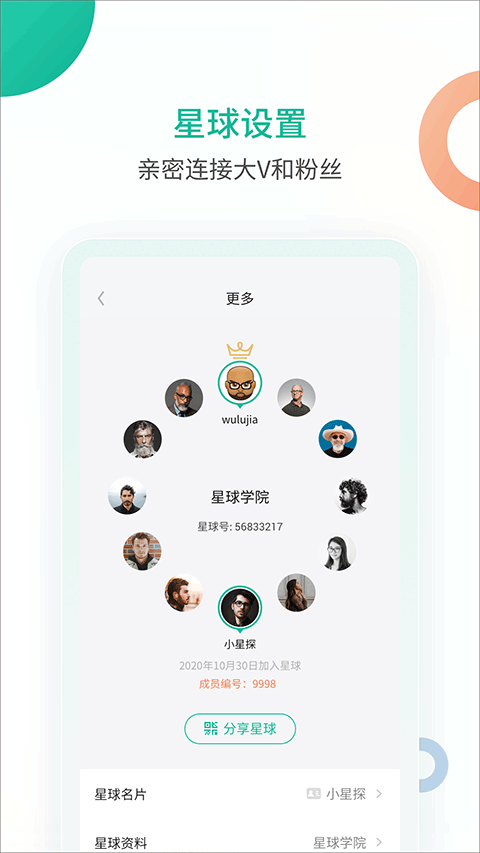 知识星球app截图5