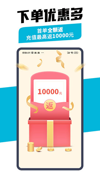 万师傅企业版app截图3