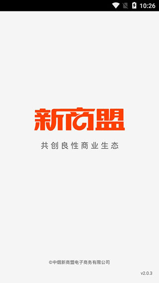 中国烟草订烟最新app2023截图1