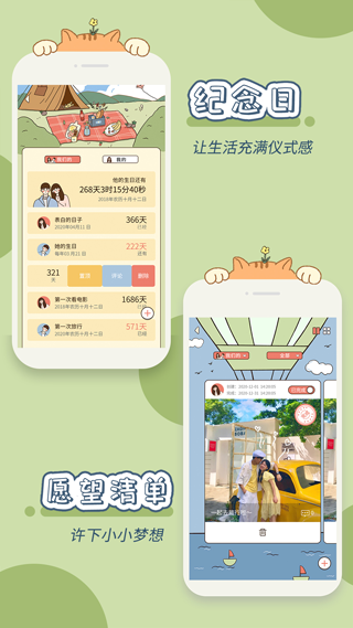 卡普喔app截图1