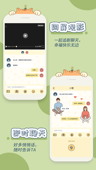 卡普喔app截图2
