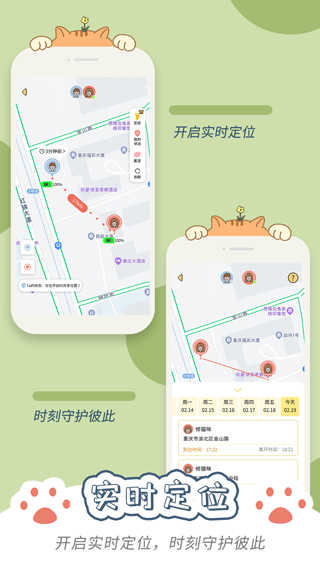 卡普喔app截图3