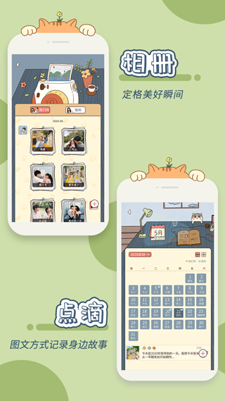 卡普喔app截图5