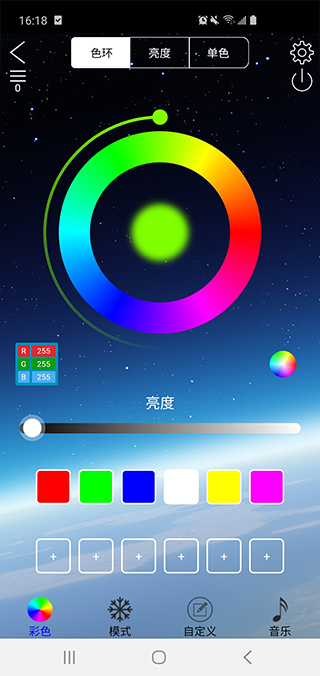 LED LAMP app截图2