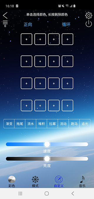 LED LAMP app截图3
