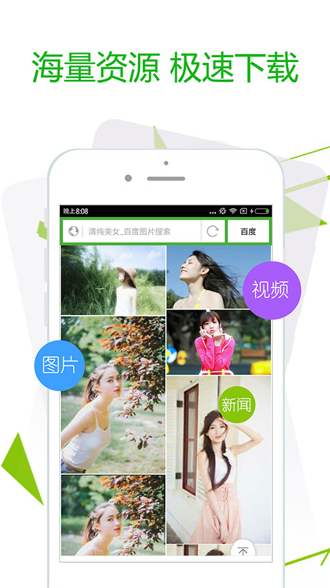 极速浏览器app截图2