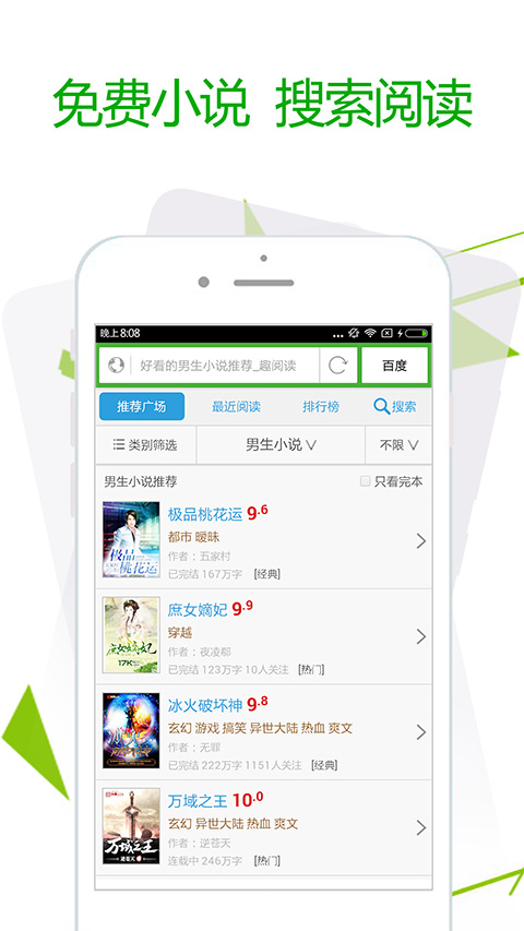 极速浏览器app截图3