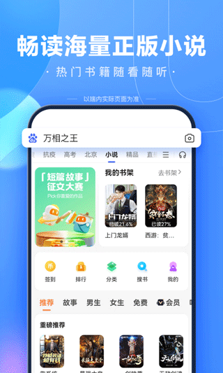 百度搜索2023最新版截图5