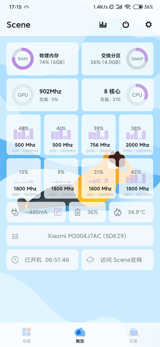 Scene5工具箱最新版截图2